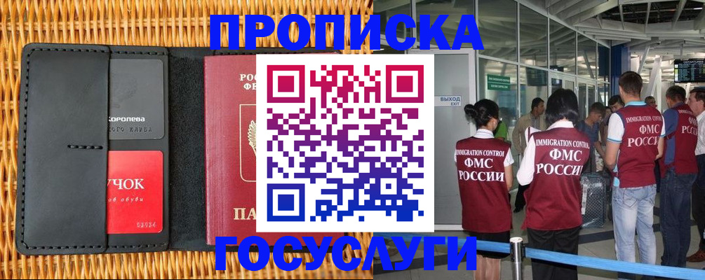 временная регистрация гарантия в Давлеканово