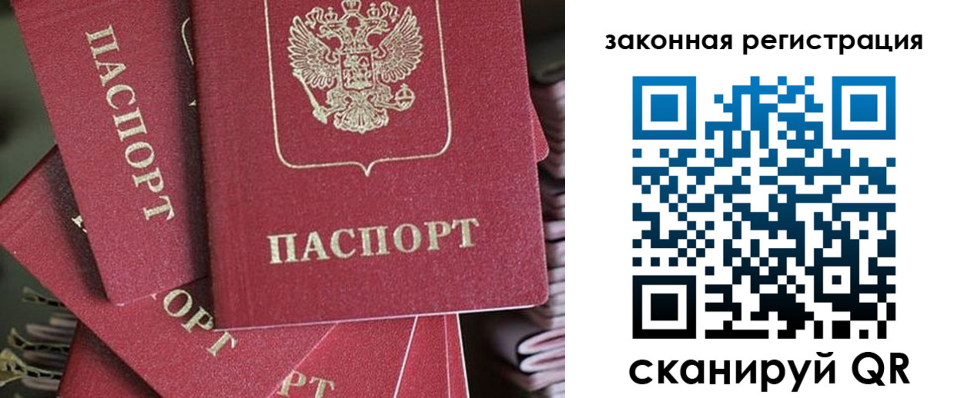 прописка иностранных граждан в Давлеканово
