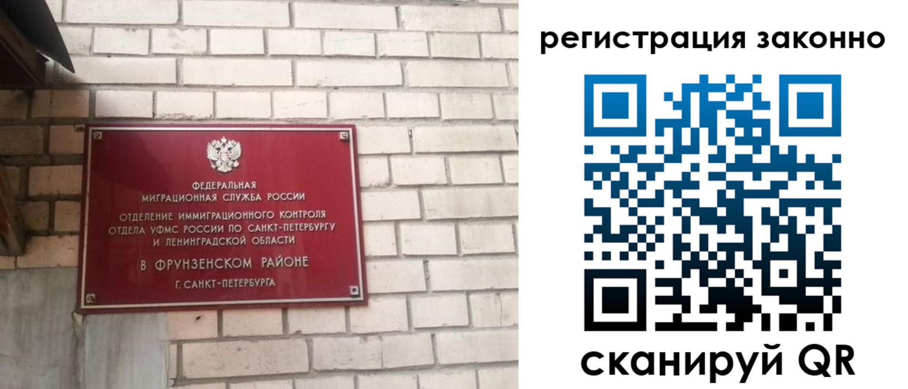 временная регистрация недорого в Давлеканово