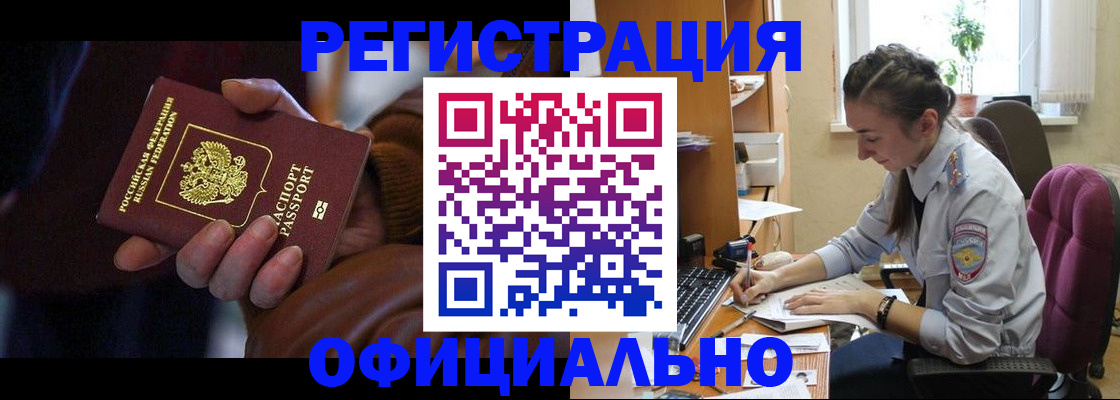 временная регистрация для всех в Давлеканово
