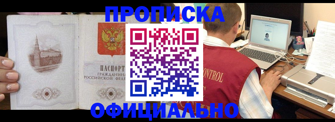 прописка для школы в Давлеканово