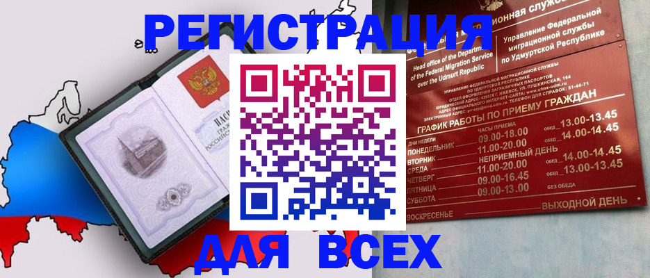 временная регистрация надежно в Давлеканово