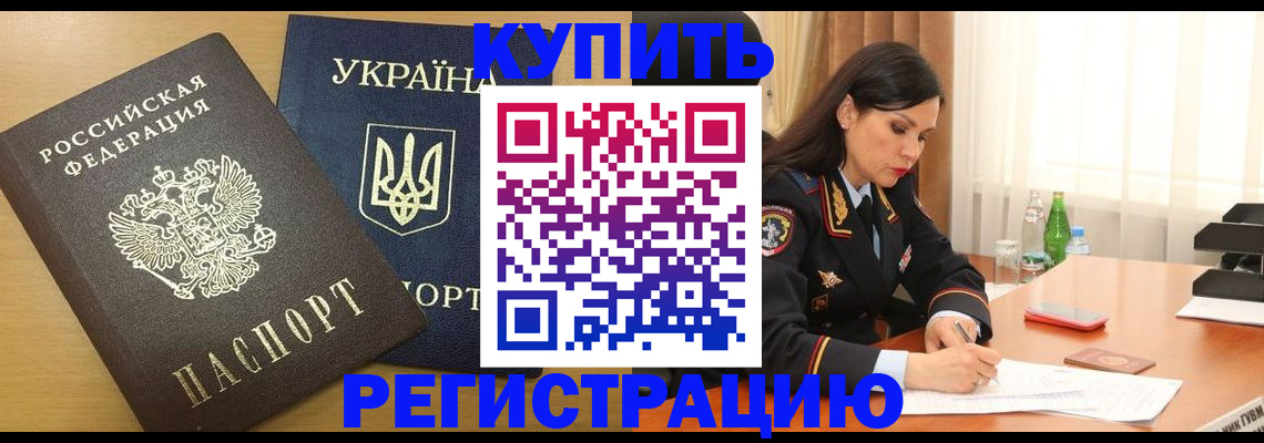 прописка паспорт в Давлеканово