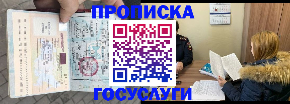 временная регистрация для всех в Давлеканово